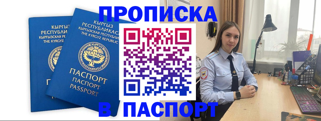 регистрация в Якутске