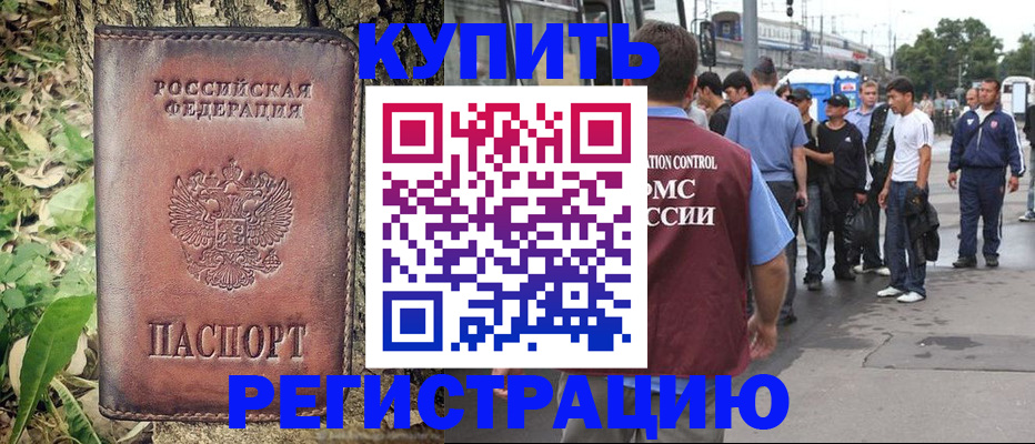 где прописаться в Якутске